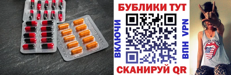 Экстази круглые Новотроицк