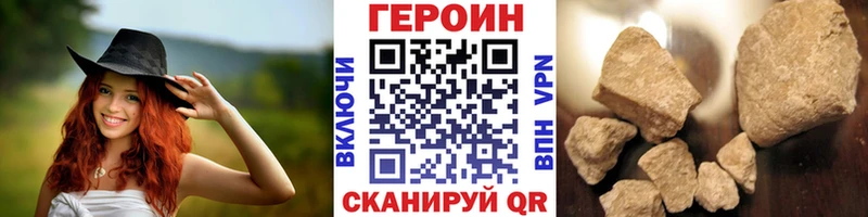 Героин Heroin  OMG как войти  Новотроицк 
