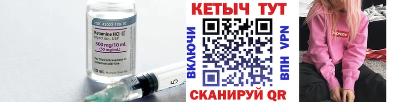 КЕТАМИН ketamine  Новотроицк 