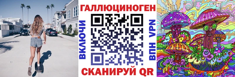 Галлюциногенные грибы ЛСД  Новотроицк 
